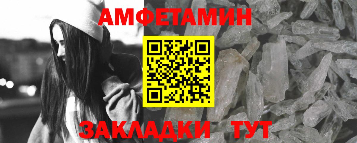 Амфетамин  АМФЕТАМИН 97%  Вход с VPN  Великий Новгород 