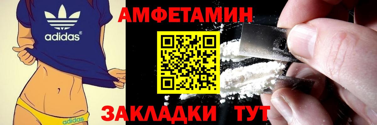 Amphetamine Розовый Великий Новгород