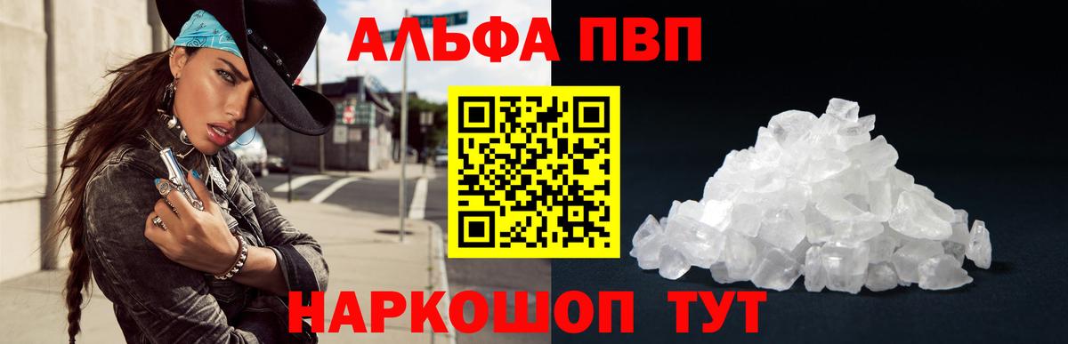 Великий Новгород  Альфа ПВП мука  А ПВП Соль  А ПВП VHQ  Вход с VPN 