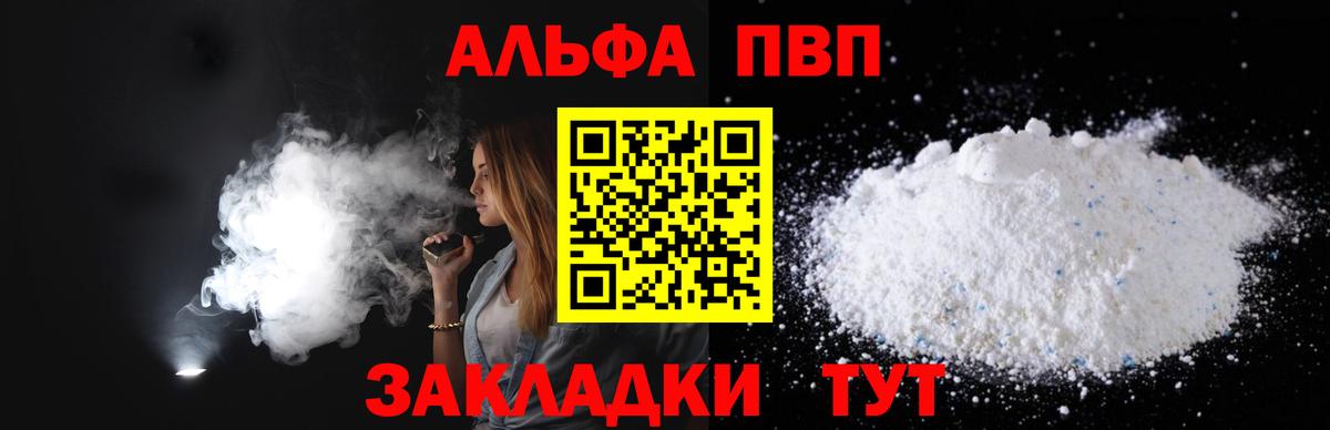 A PVP Crystall Великий Новгород