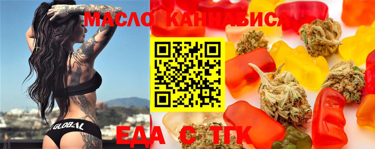 Великий Новгород  Cannafood марихуана  Вход с VPN 