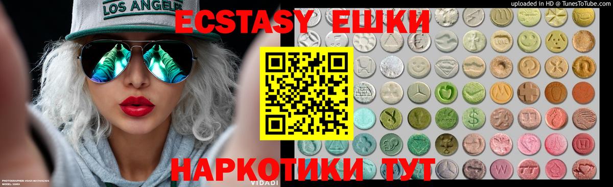ЭКСТАЗИ 99%  Ecstasy  Великий Новгород  Ecstasy ешки  Вход с VPN 