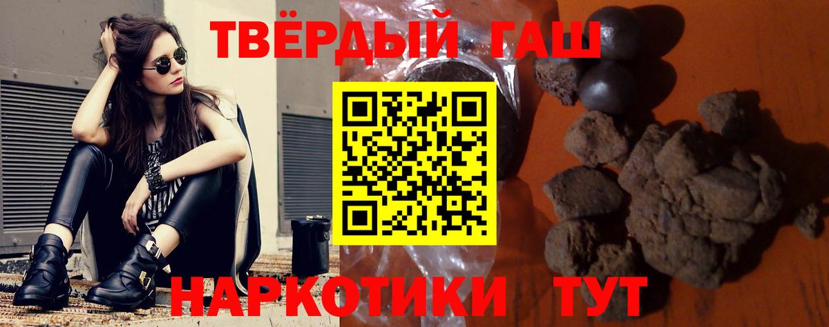 ГАШИШ хэш  ГАШИШ Изолятор  Вход с VPN  Великий Новгород 