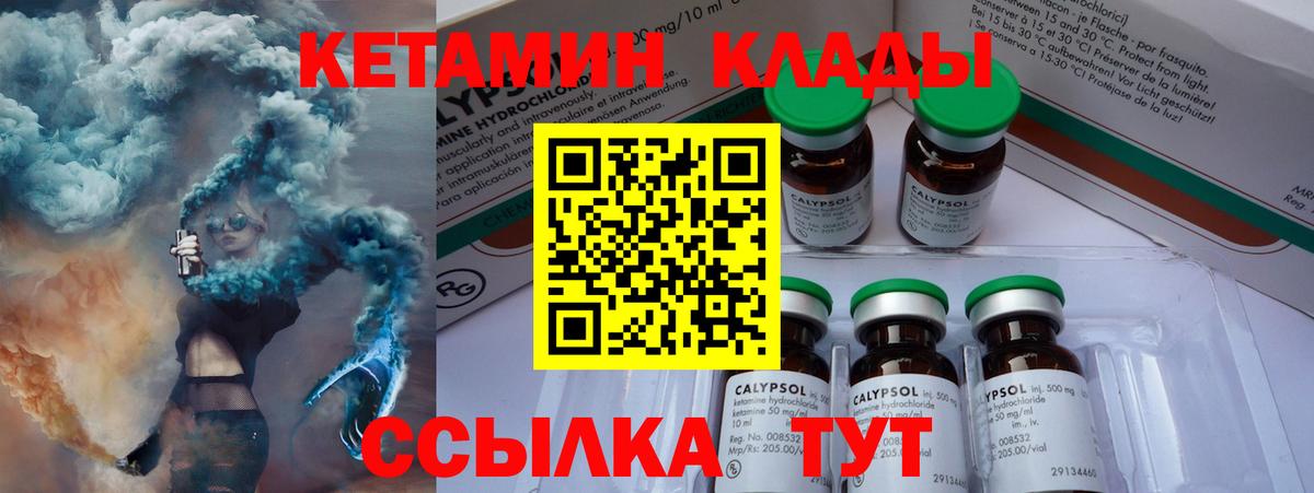 КЕТАМИН VHQ Великий Новгород