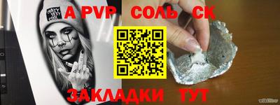 шишки Балаково