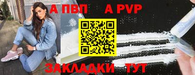 apvp Балахна