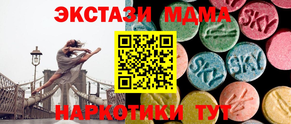 МДМА кристаллы  Вход с VPN  МДМА  MDMA Molly  Великий Новгород 