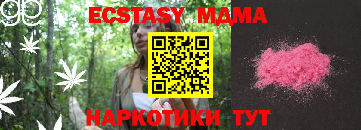 МДМА crystal Великий Новгород