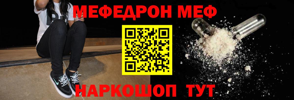 Мефедрон  Великий Новгород