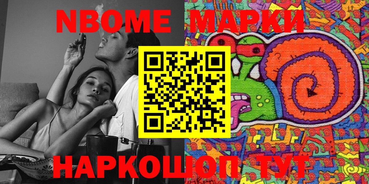 Марки NBOMe 1,8мг  Наркотические марки  Вход с VPN  купить   Марки NBOMe 1,8мг  Великий Новгород 