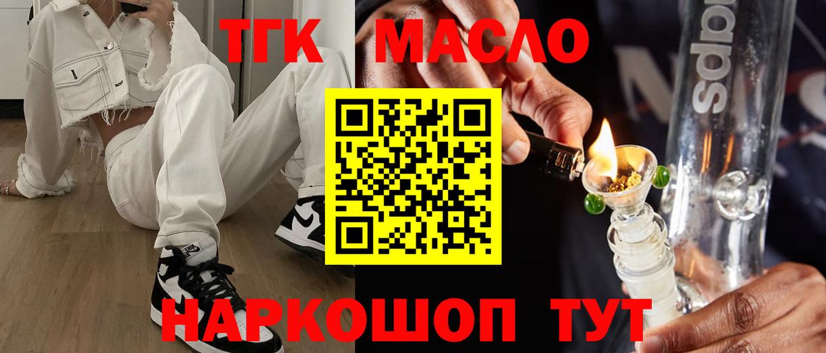 Дистиллят ТГК концентрат  Вход с VPN  ТГК вейп с тгк  где купить   Великий Новгород 